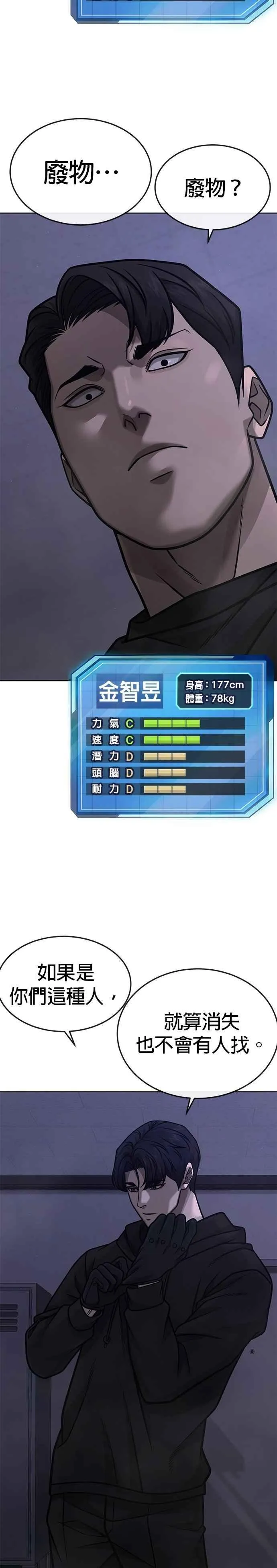 第163话 赵允[04]31