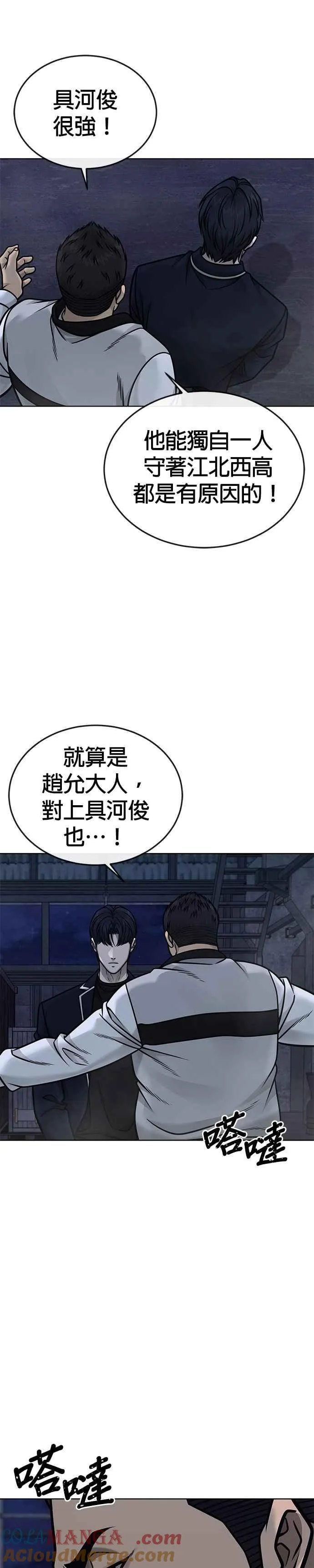 第167话 赵允[08]24