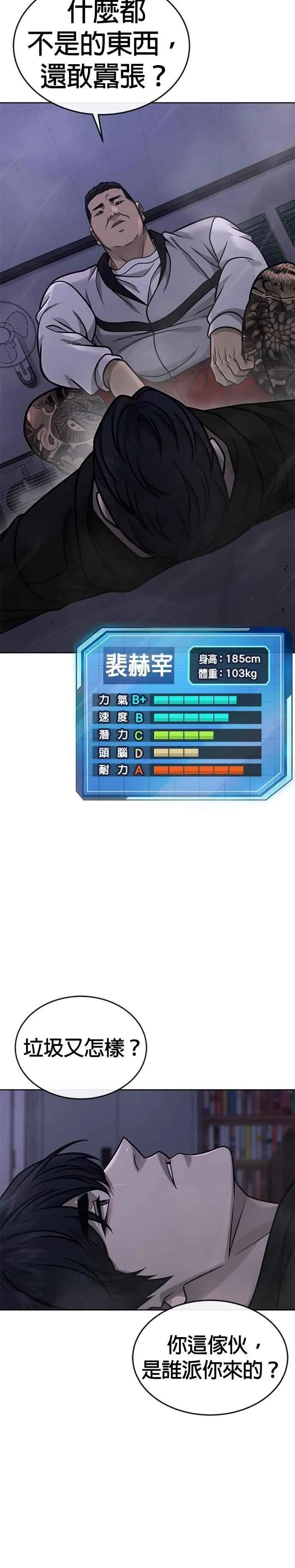 第163话 赵允[04]40