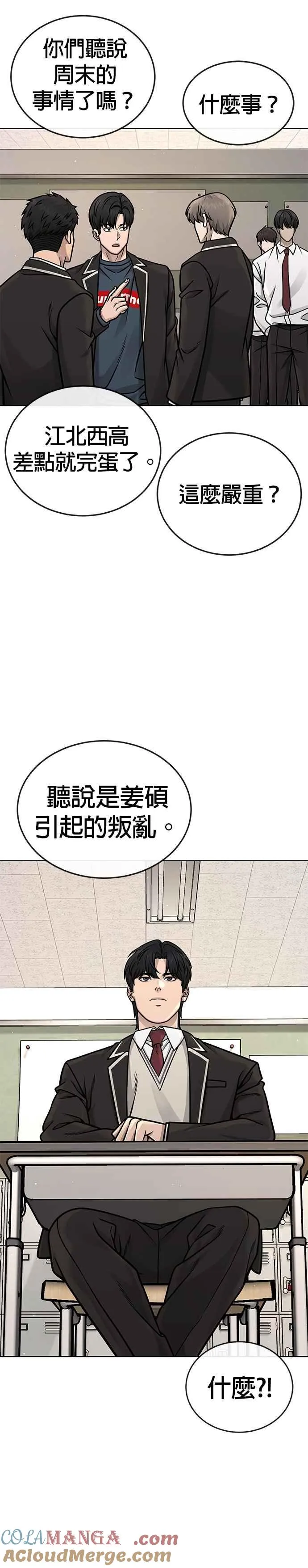 第173话 最终话27