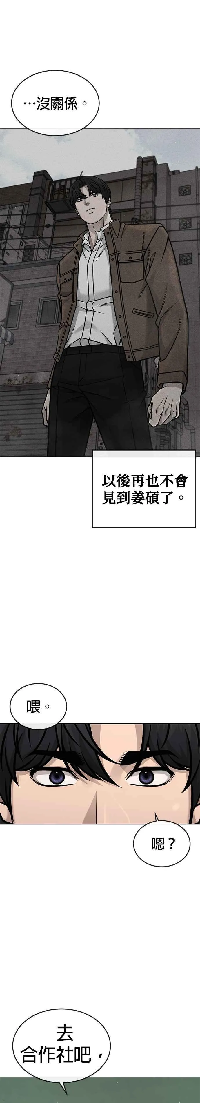 第173话 最终话29
