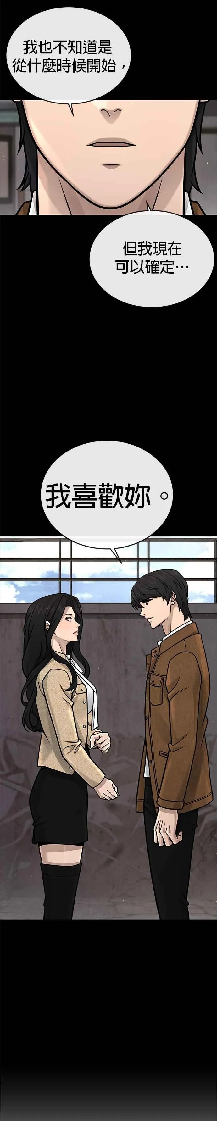 第173话 最终话38