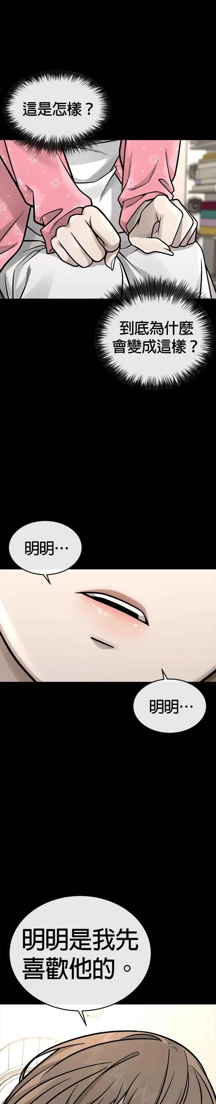 第172话 真难过啊7