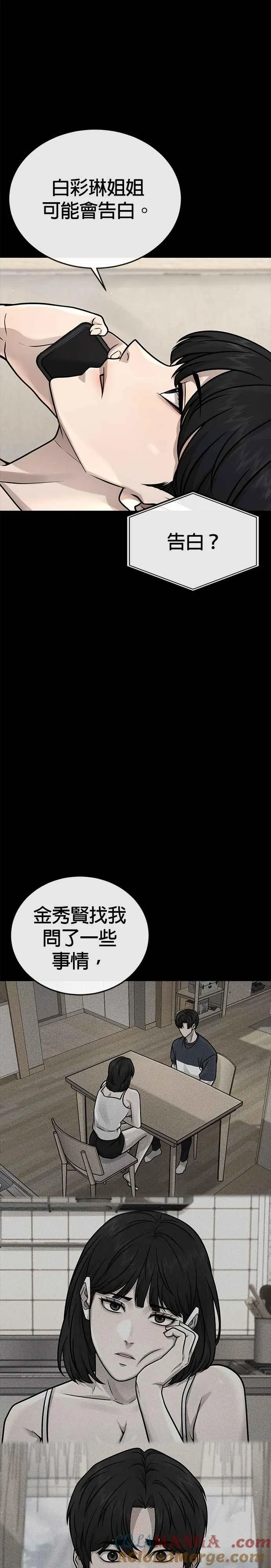 第172话 真难过啊3