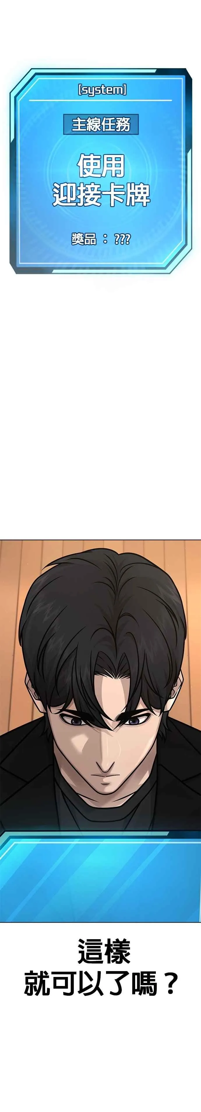 第171话 你不懂我的意思吗？7