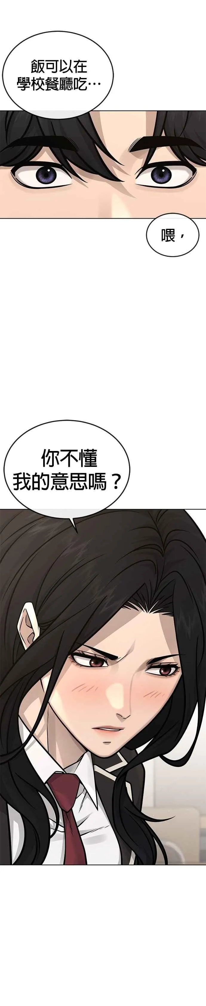 第171话 你不懂我的意思吗？17