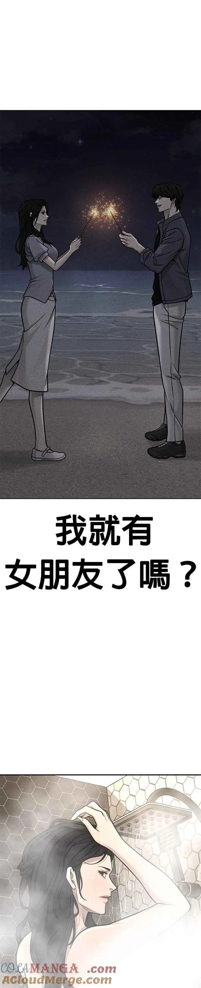第171话 你不懂我的意思吗？24