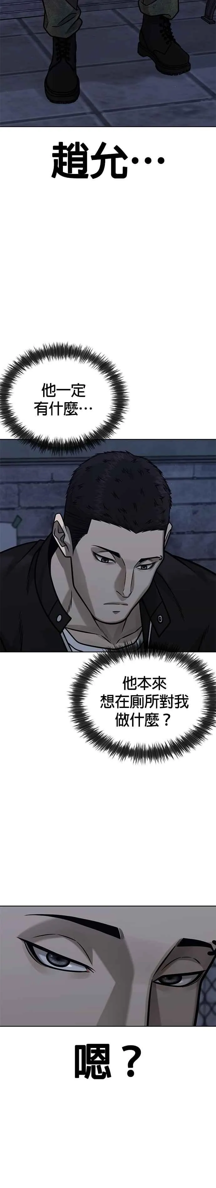第164话 赵允[05]32