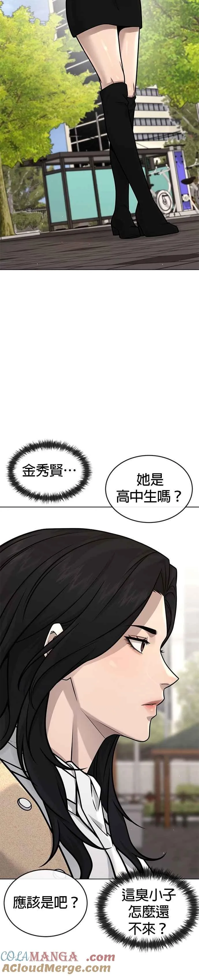 第171话 你不懂我的意思吗？27