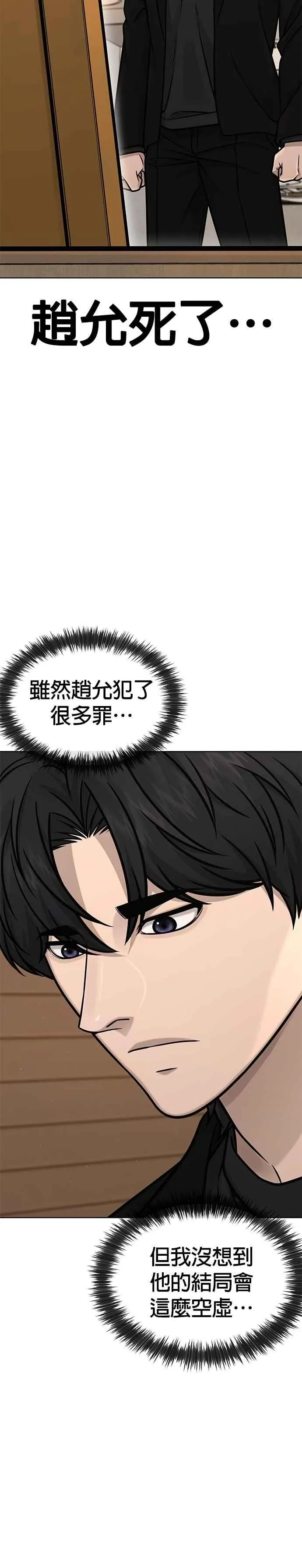 第171话 你不懂我的意思吗？1