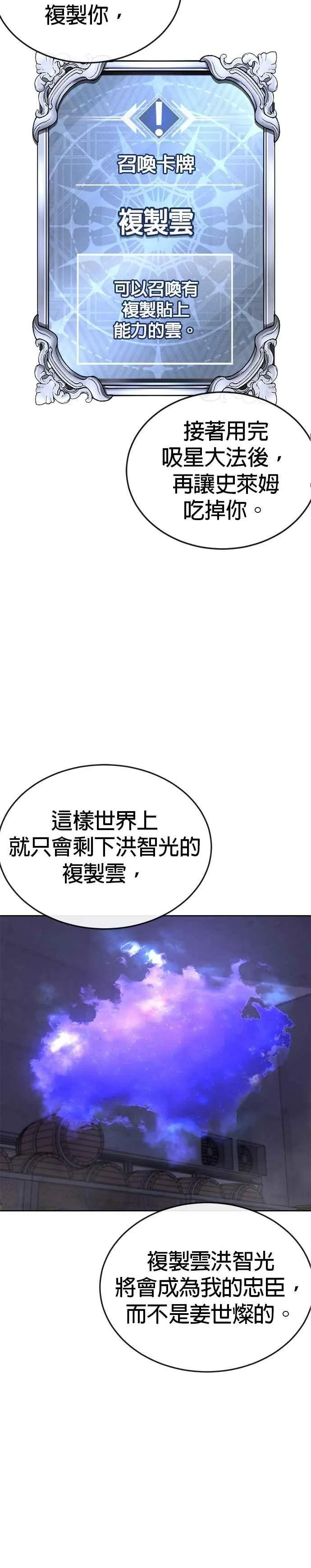 第164话 赵允[05]44