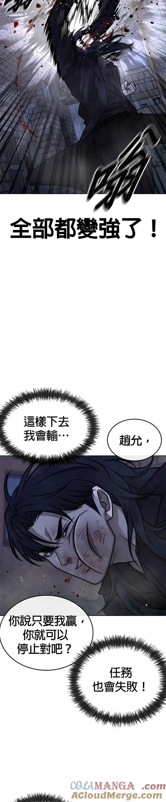 第170话 赵允[结局]6