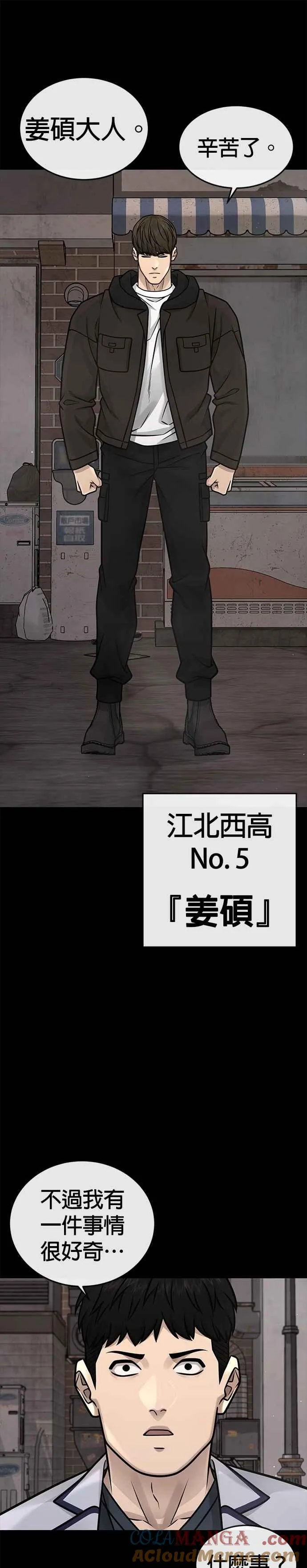 第172话 真难过啊12