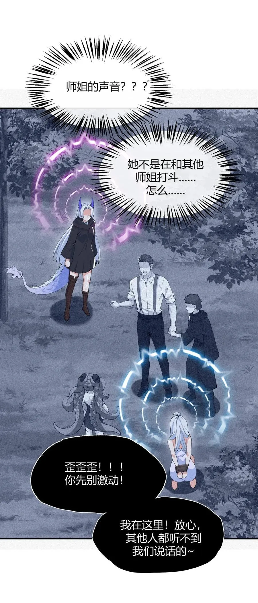 055 人家也想粘在软软的师父身上~37