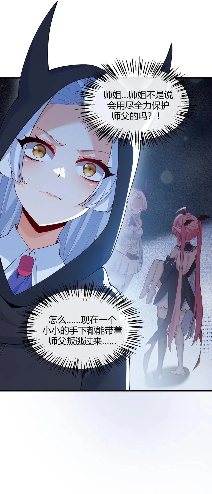 055 人家也想粘在软软的师父身上~31