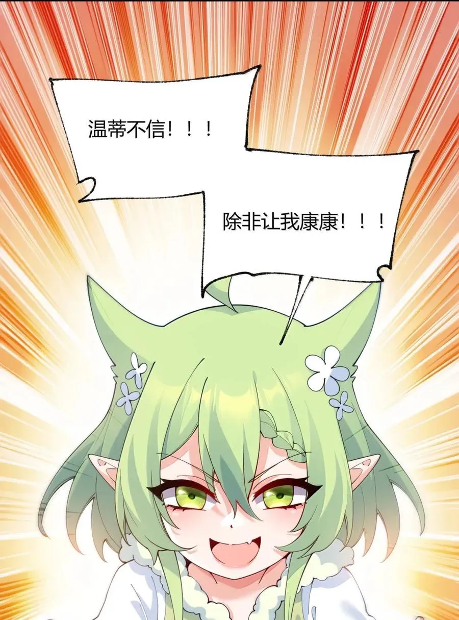 外传1 桌下的秘密：星野岚的“惩罚”38
