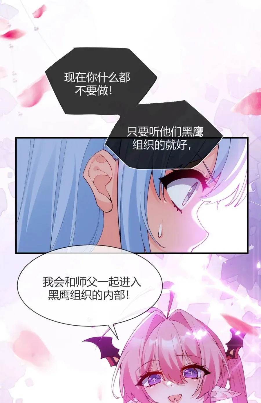 055 人家也想粘在软软的师父身上~41