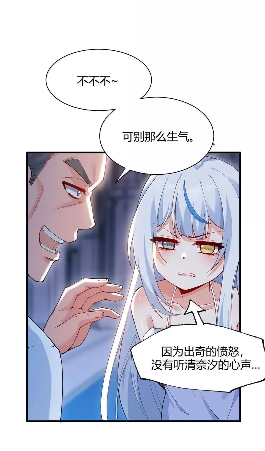 056 这里，谁敢动我师父_26