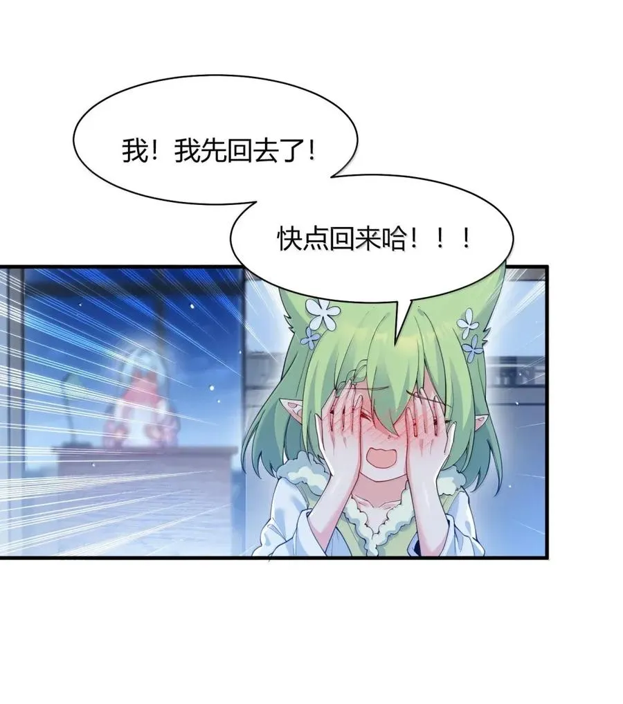 外传1 桌下的秘密：星野岚的“惩罚”44