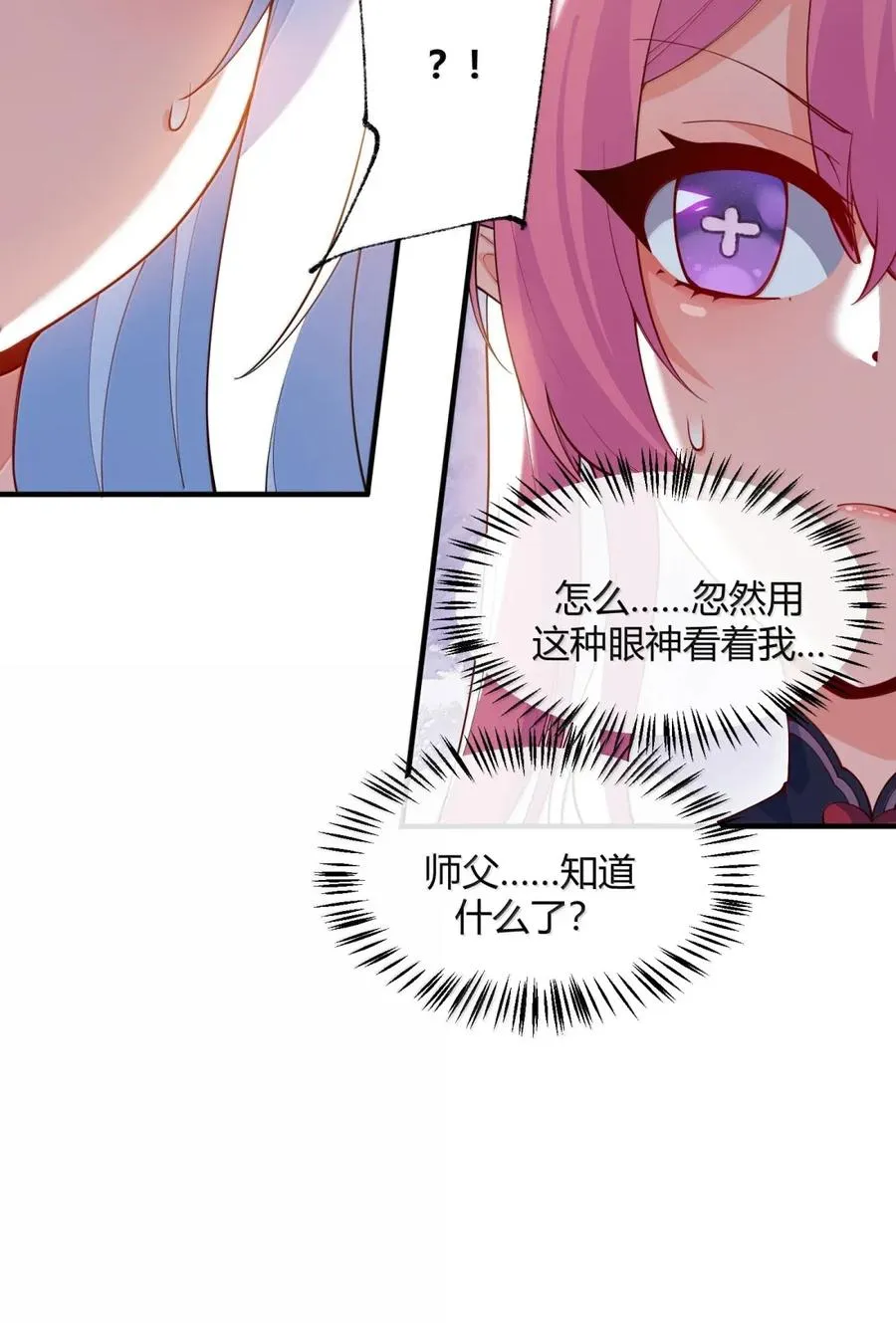 056 这里，谁敢动我师父_16