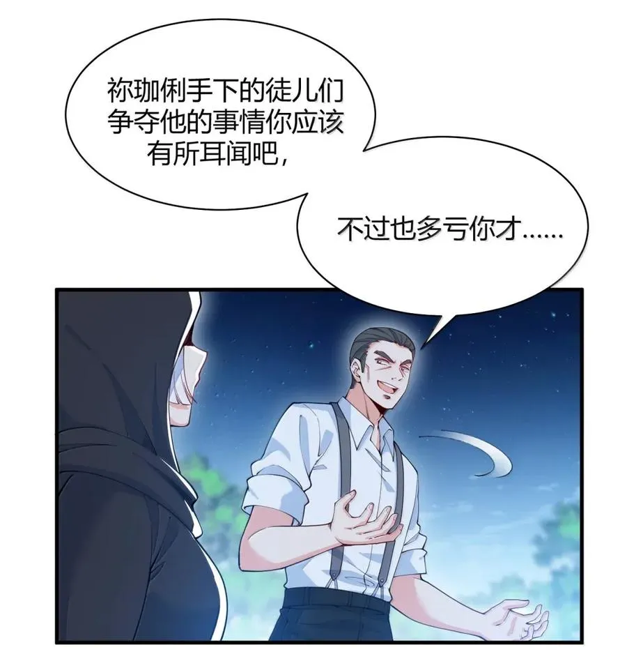 055 人家也想粘在软软的师父身上~17