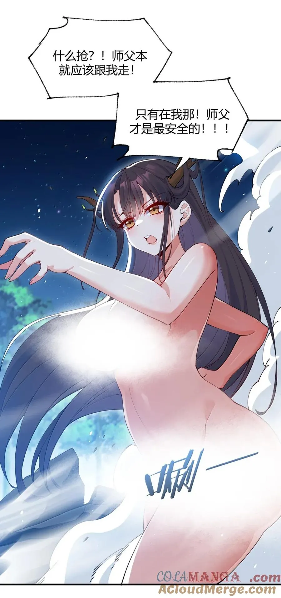 055 人家也想粘在软软的师父身上~12