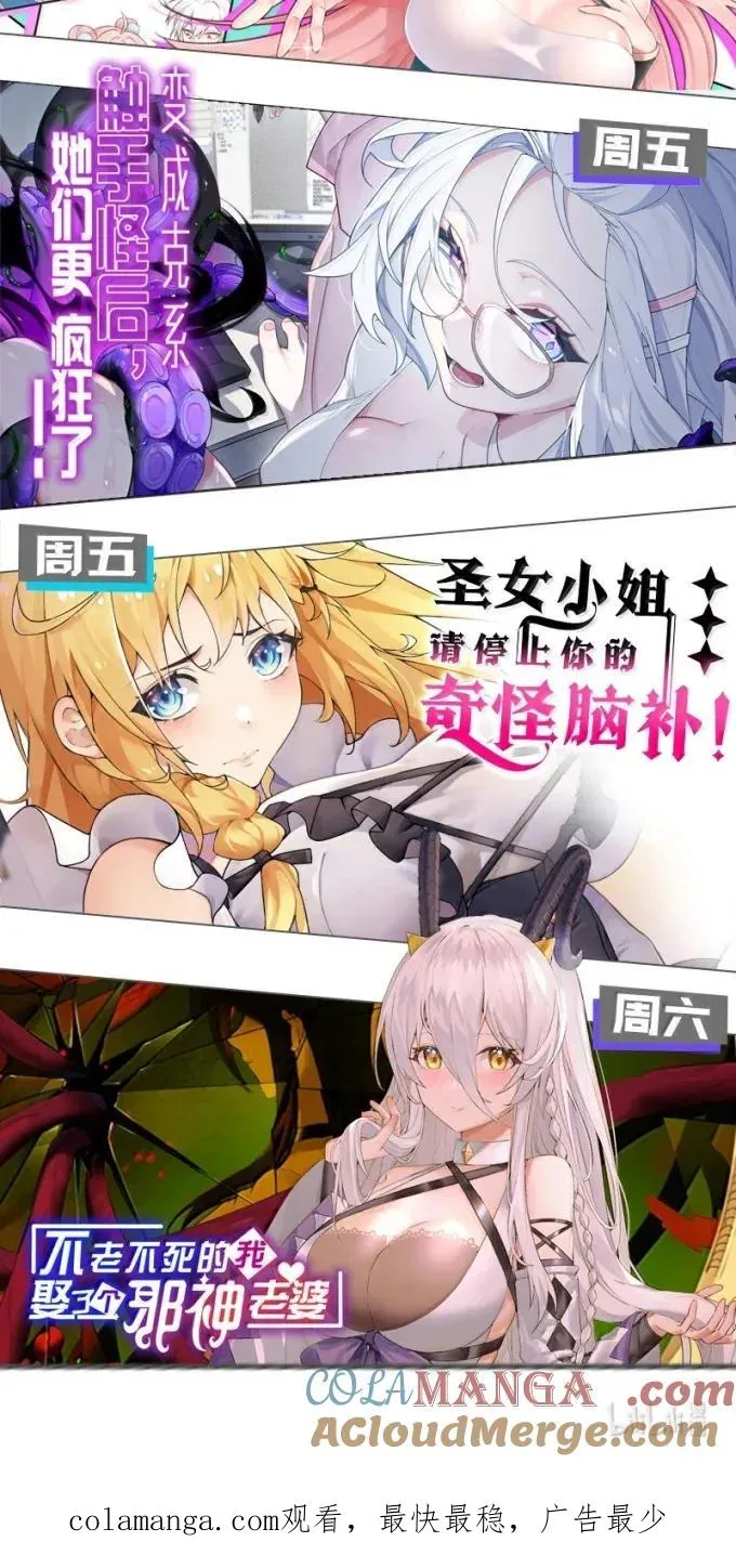 外传1 桌下的秘密：星野岚的“惩罚”54