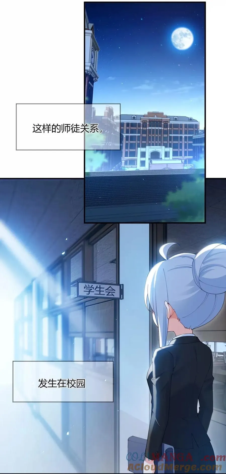 外传1 桌下的秘密：星野岚的“惩罚”3