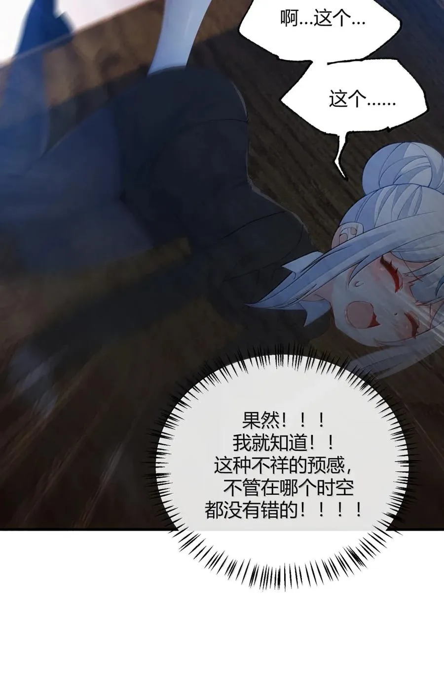 外传1 桌下的秘密：星野岚的“惩罚”22