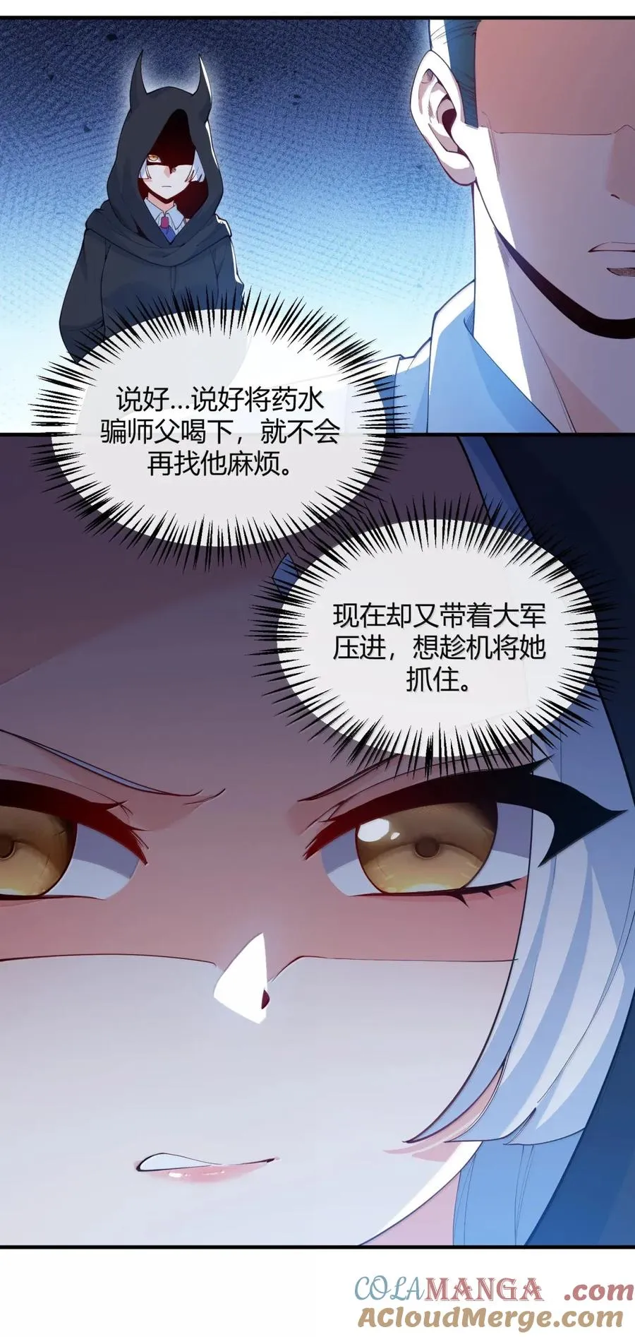 055 人家也想粘在软软的师父身上~3