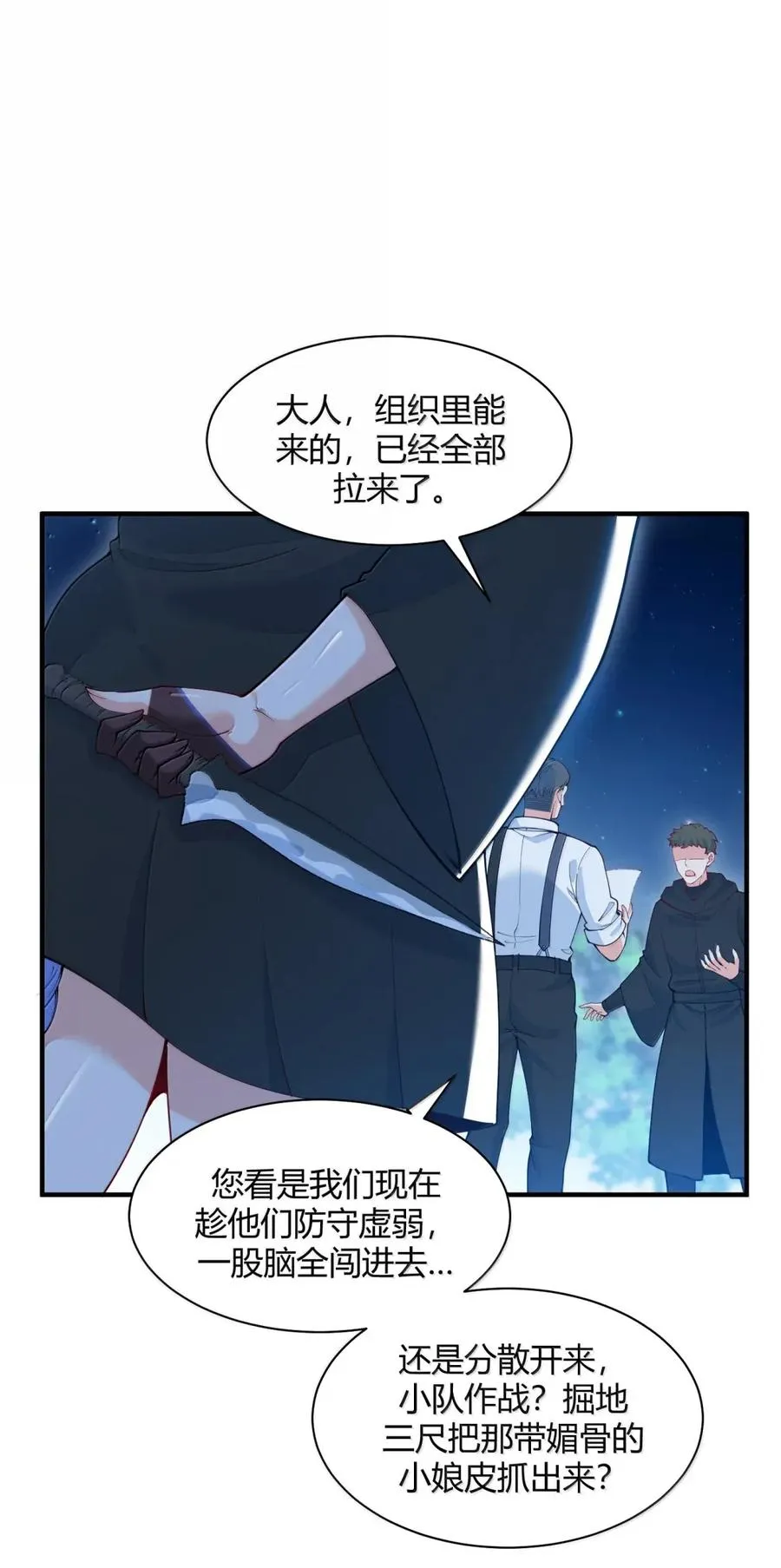 055 人家也想粘在软软的师父身上~2