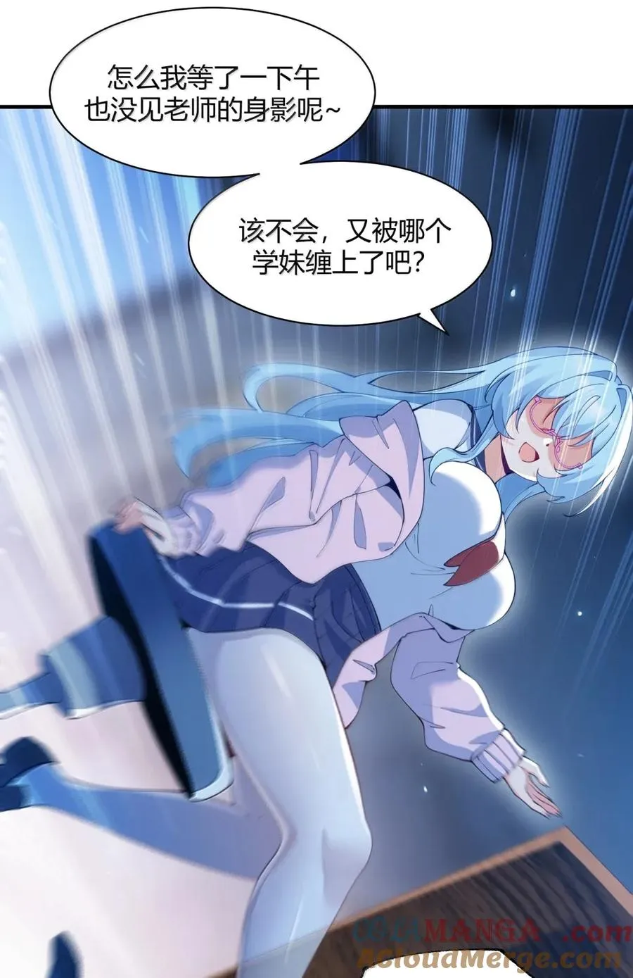 外传1 桌下的秘密：星野岚的“惩罚”21