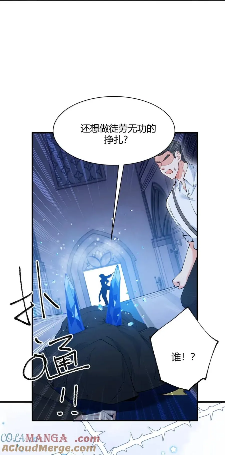 056 这里，谁敢动我师父_42
