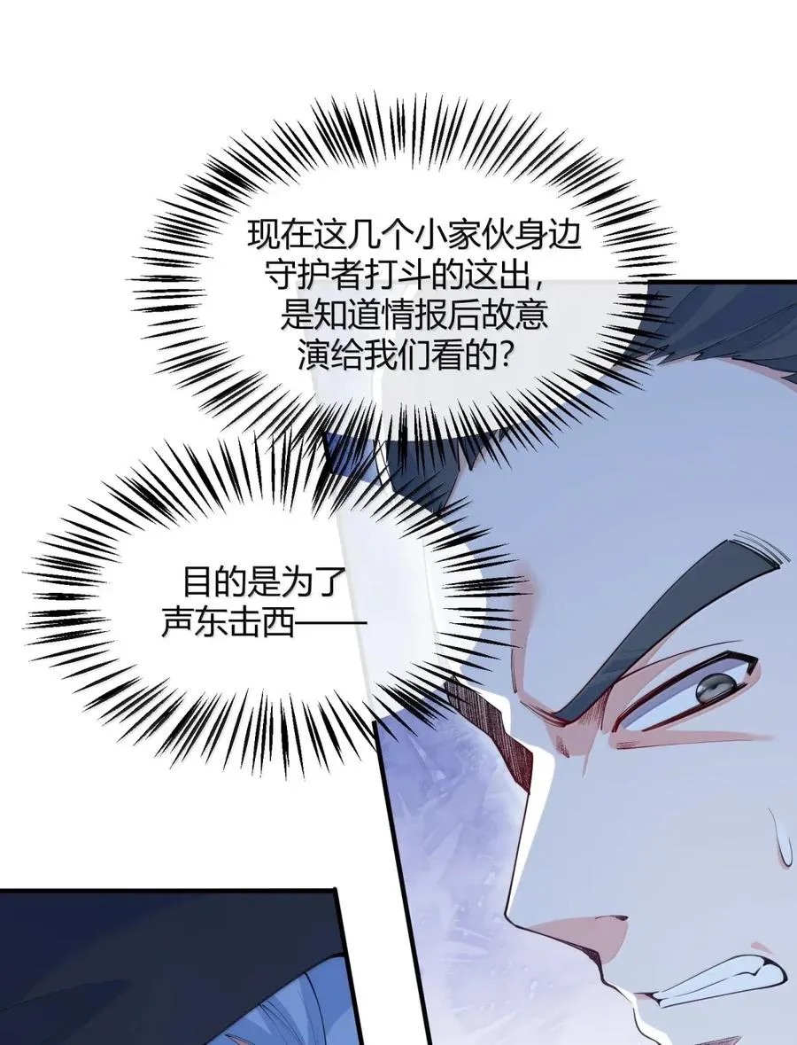 055 人家也想粘在软软的师父身上~25