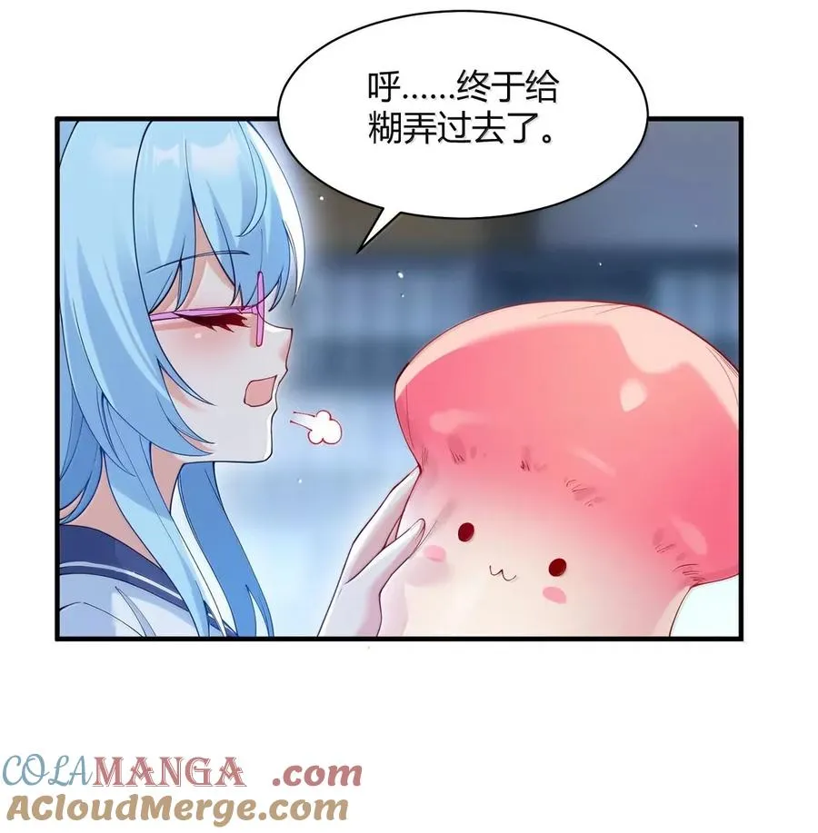 外传1 桌下的秘密：星野岚的“惩罚”45
