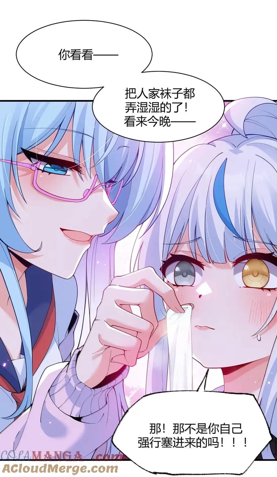 外传1 桌下的秘密：星野岚的“惩罚”48