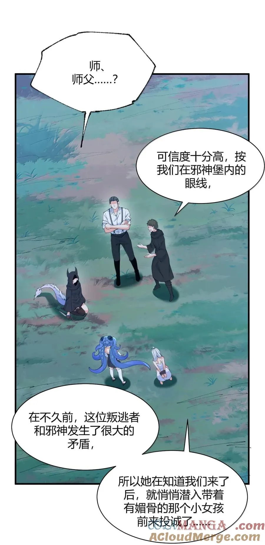 055 人家也想粘在软软的师父身上~30