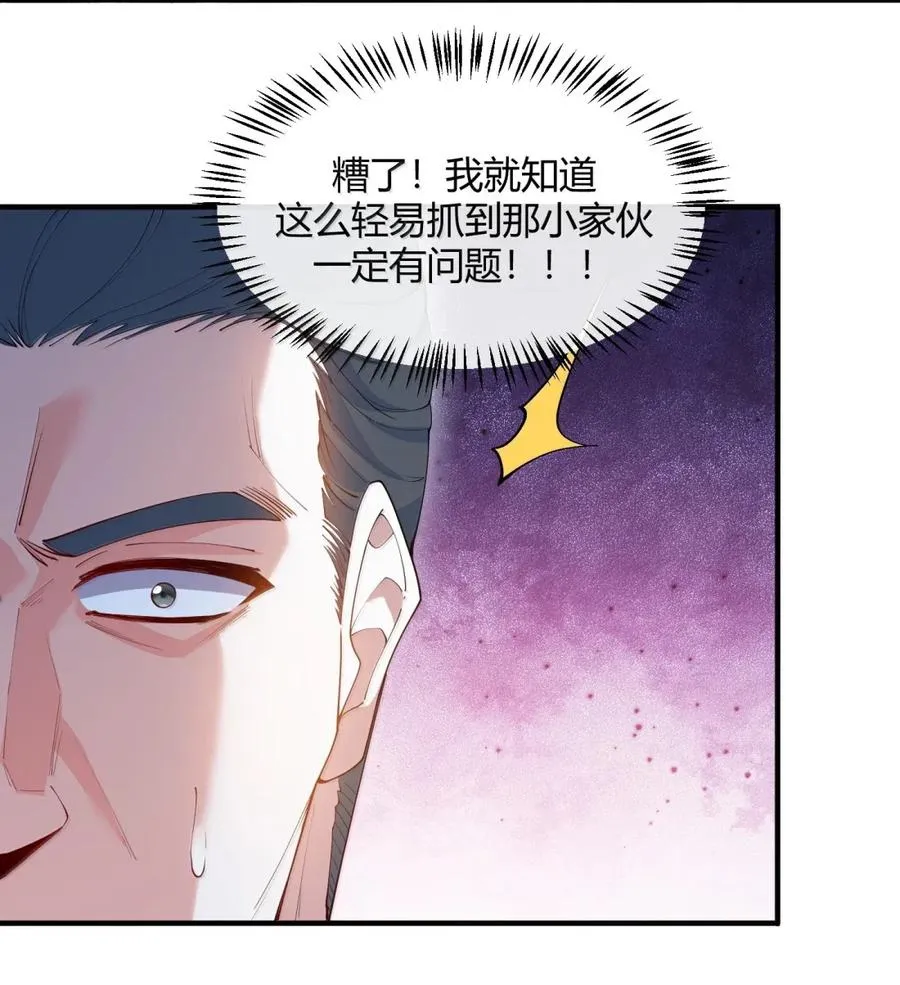056 这里，谁敢动我师父_38