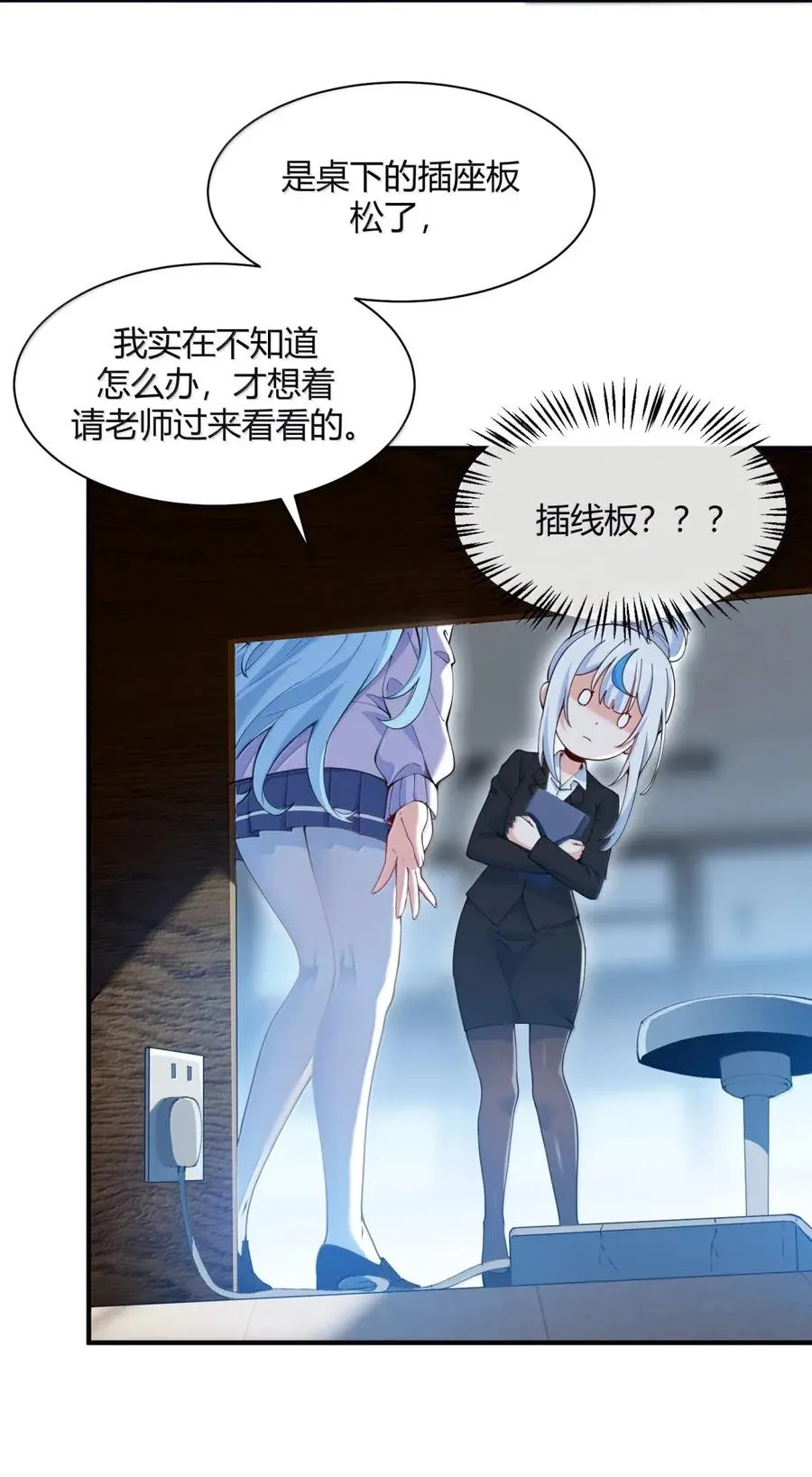 外传1 桌下的秘密：星野岚的“惩罚”8
