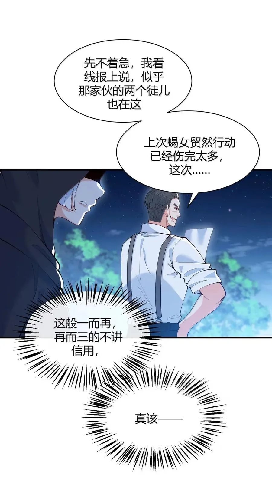 055 人家也想粘在软软的师父身上~4