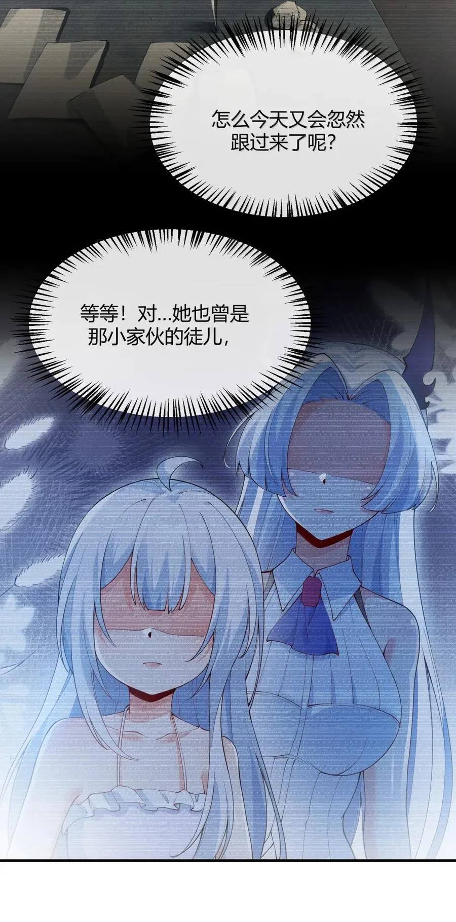 055 人家也想粘在软软的师父身上~23