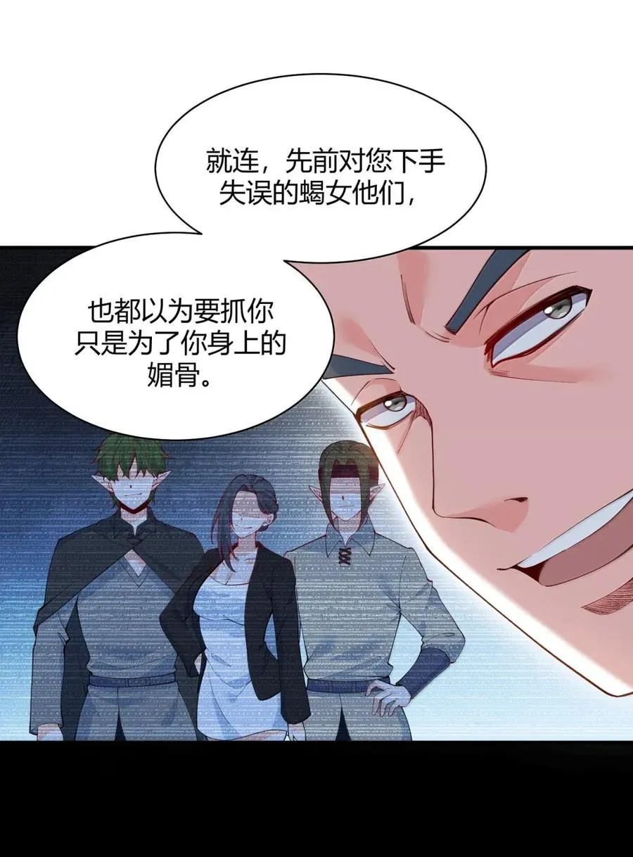 056 这里，谁敢动我师父_19