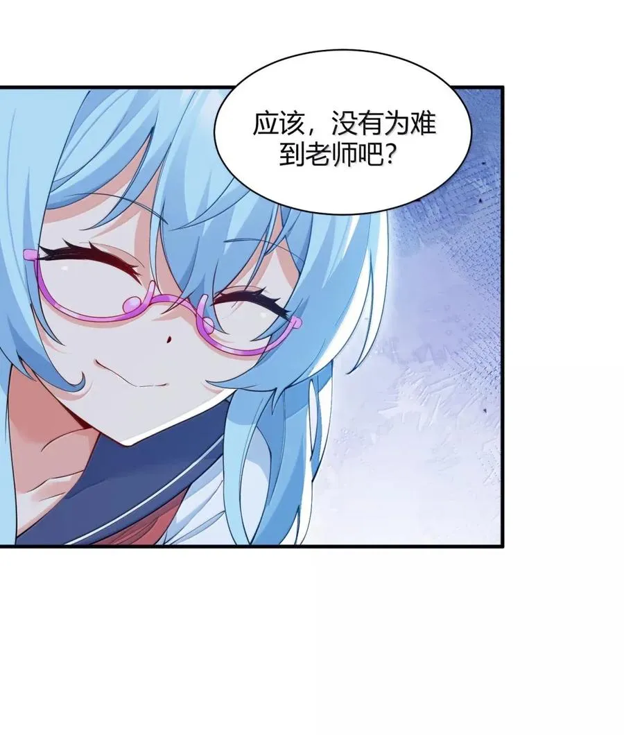 外传1 桌下的秘密：星野岚的“惩罚”10