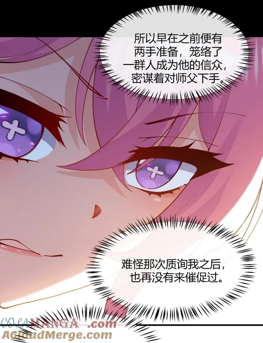 056 这里，谁敢动我师父_24