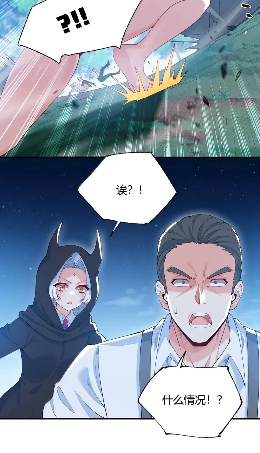 055 人家也想粘在软软的师父身上~11