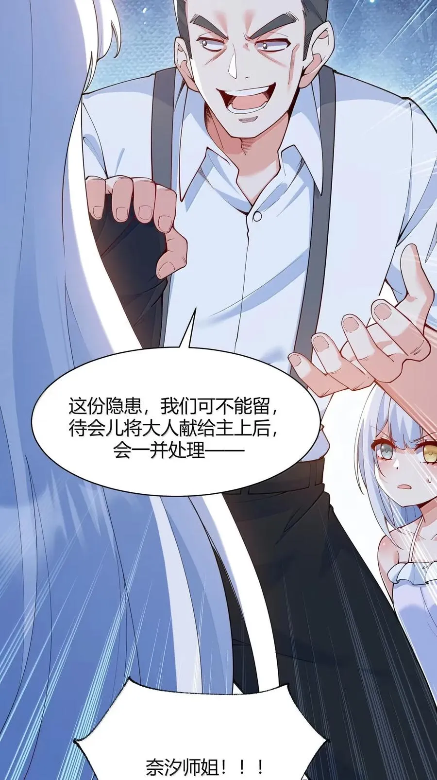 056 这里，谁敢动我师父_35