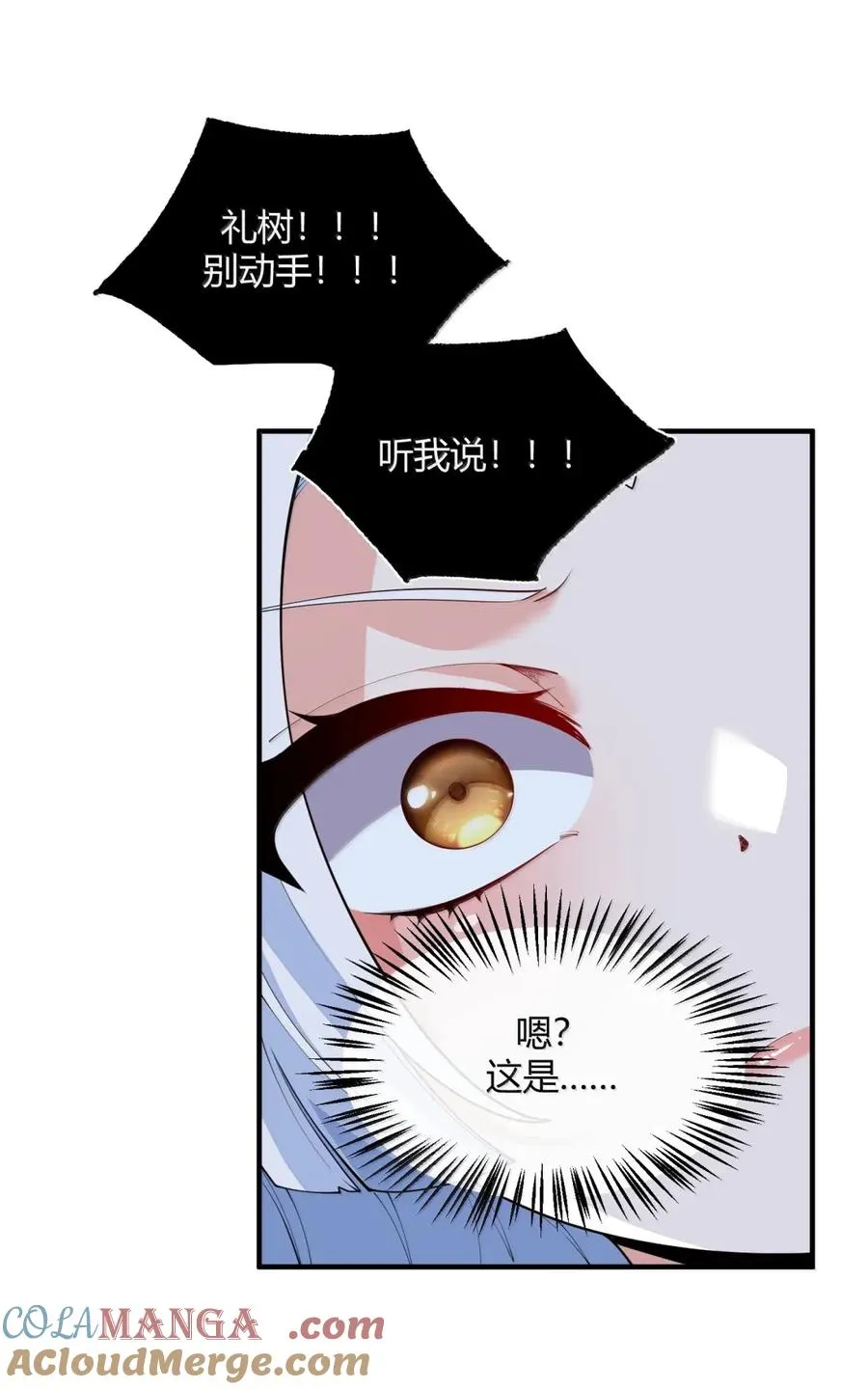 055 人家也想粘在软软的师父身上~36