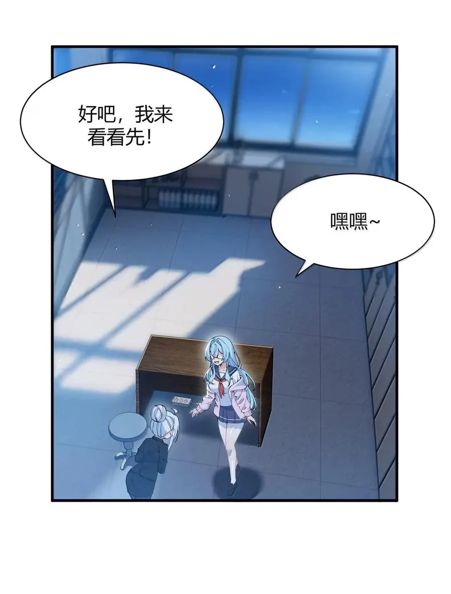 外传1 桌下的秘密：星野岚的“惩罚”11