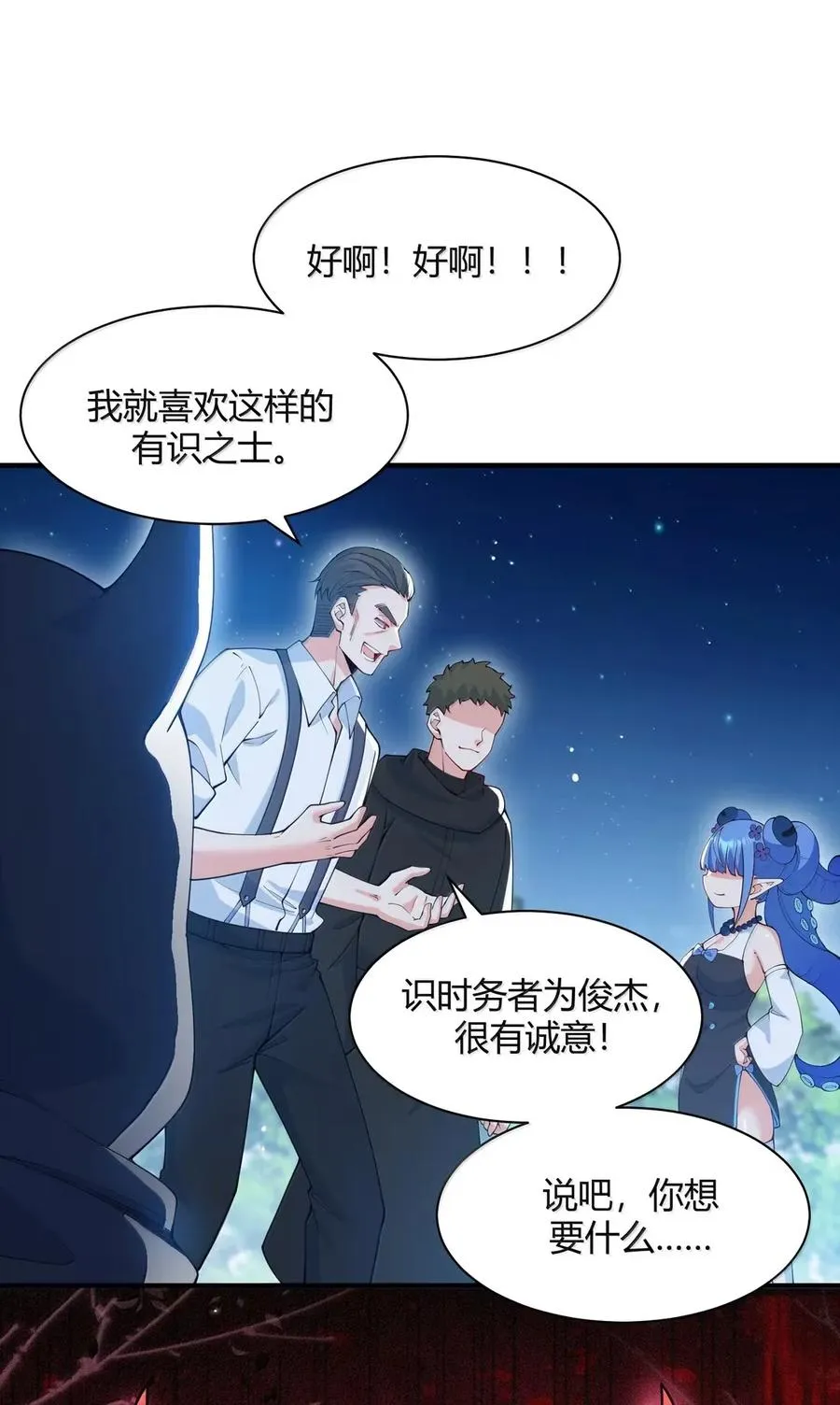 055 人家也想粘在软软的师父身上~32