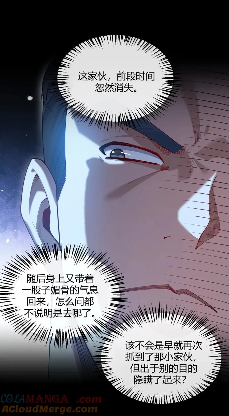 055 人家也想粘在软软的师父身上~21